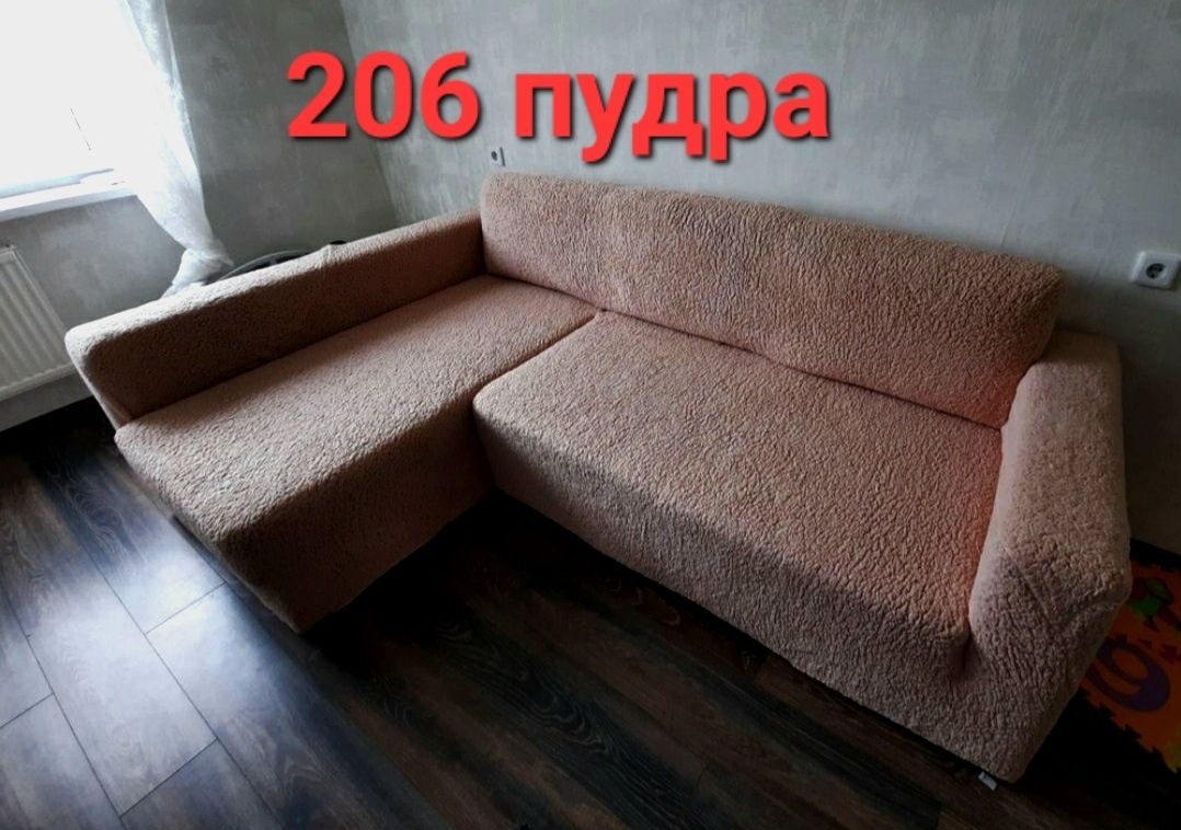 Чохол хутряний на кутовий диван м'який щільний плюшевий овечка Venera