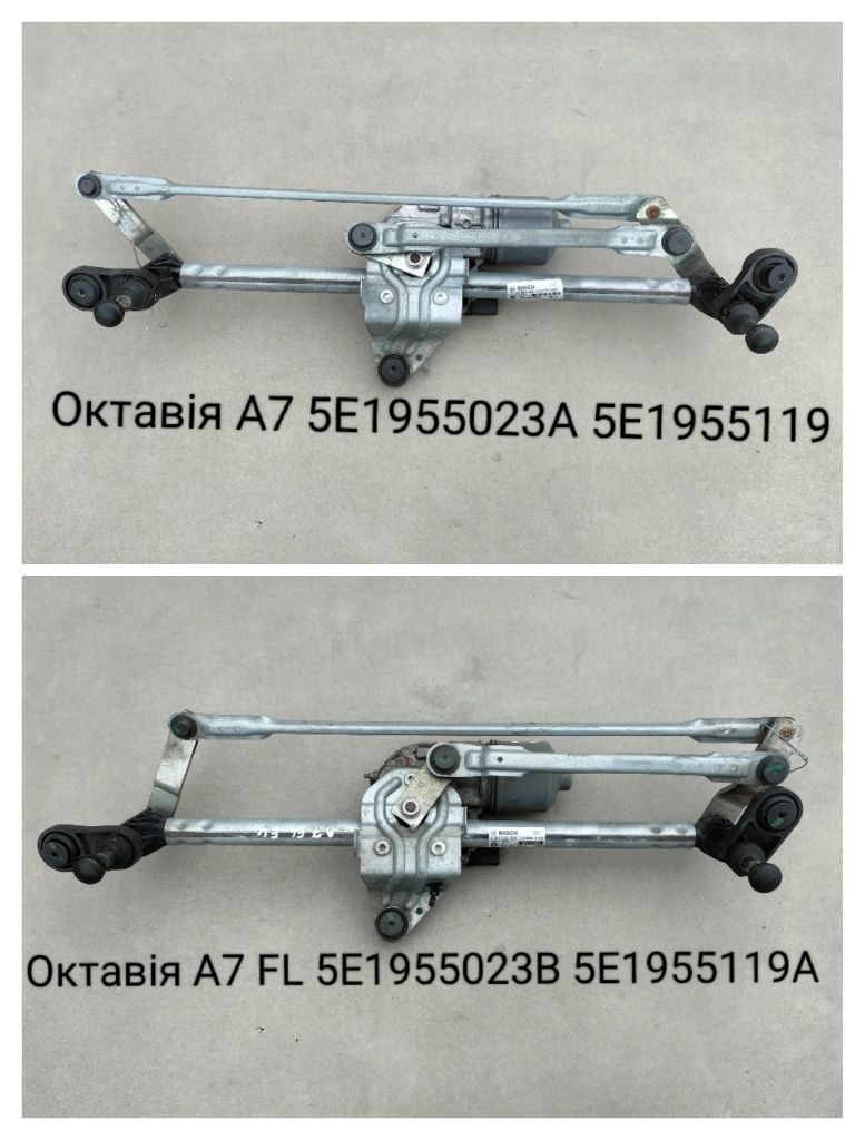 Трапеція двірників моторчик двірників Пассат Октавія А5 А7 Гольф Ауді
