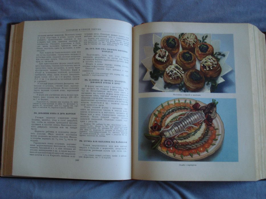 Книга Кулинария, 1955