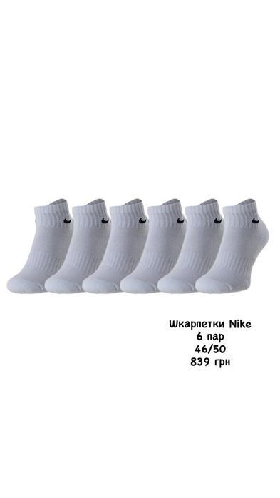 Шкарпетки nike оригінал
