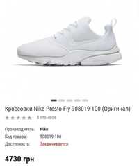 кроссовки сетка Nike presto fly оригинал размер 42  42,5 27 см