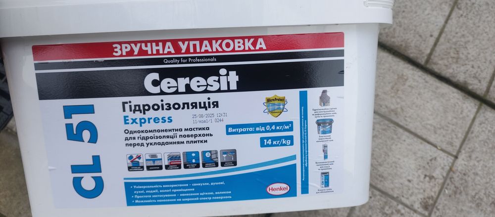 Продам Гідроізоляцію.