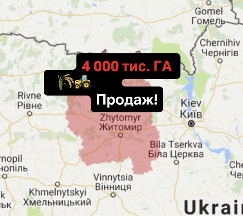 Продаж! Аграрної землі 4 000 тисячі ГА. Приватна власність