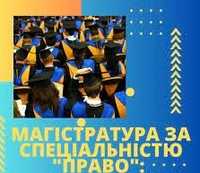 Якісна Підготовка до ЗНО в магістратуру. Конституційне право України