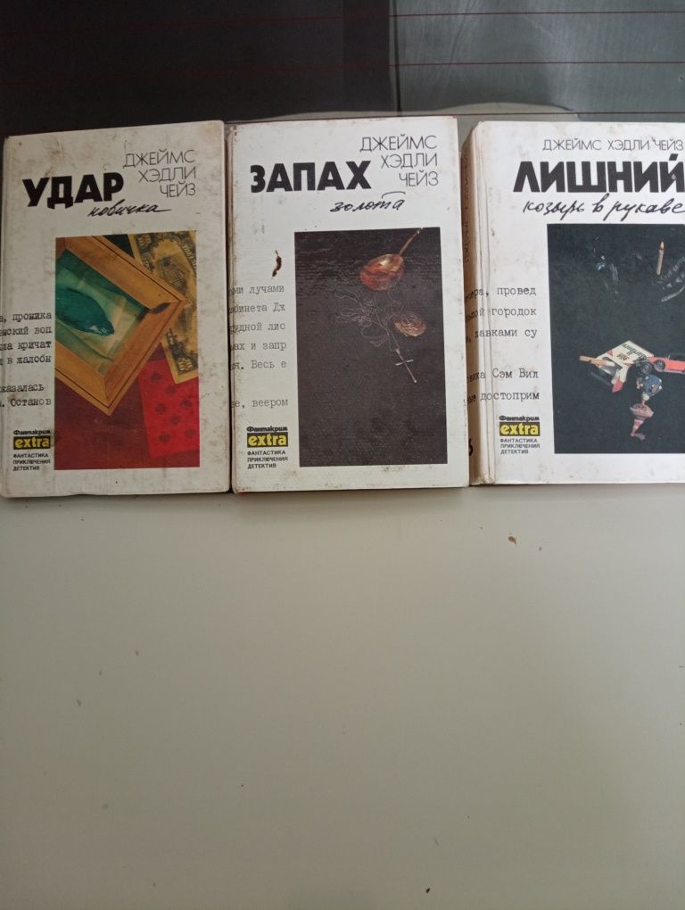 Книги.Джеймс Чейз.та інші.