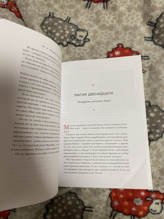 Книга Женщина, у которой есть план