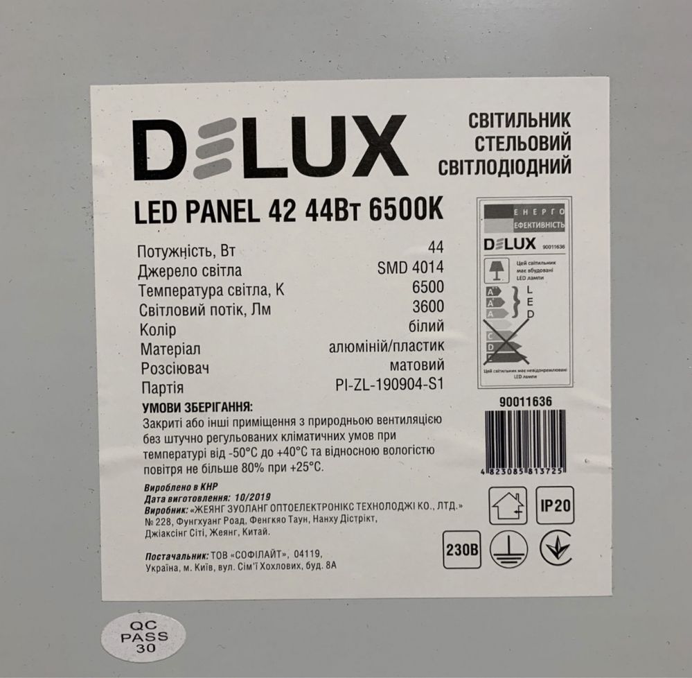 LED светильник панель офисный