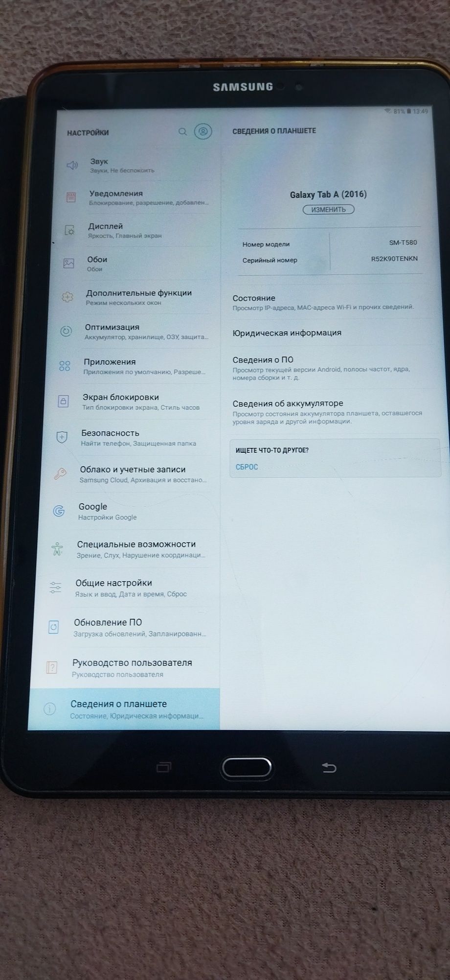 Samsung Galaxy Tab A6 (2016)