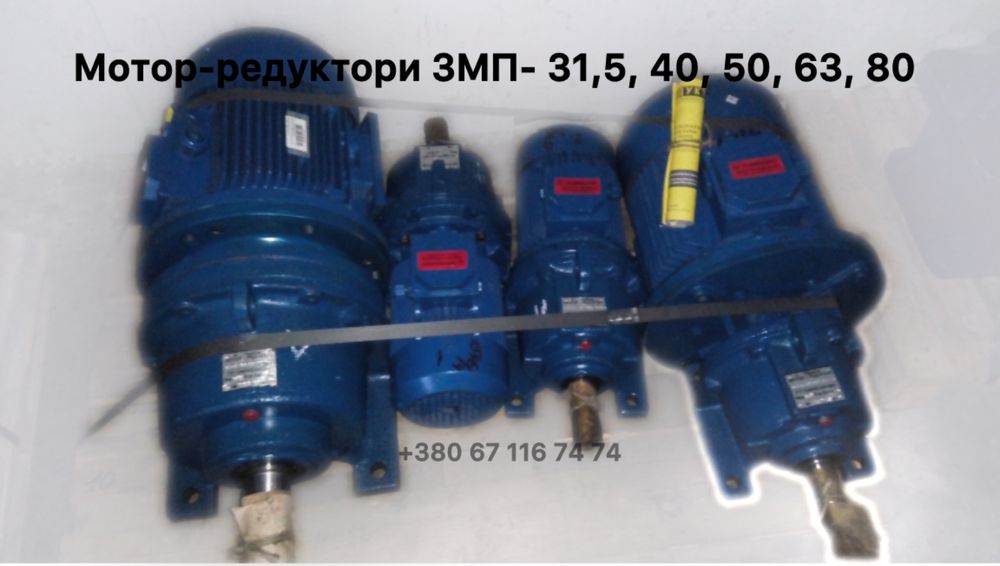 Мотор-редуктори 3МП- 31,5, 40, 50, 63, 80 | Планетарні