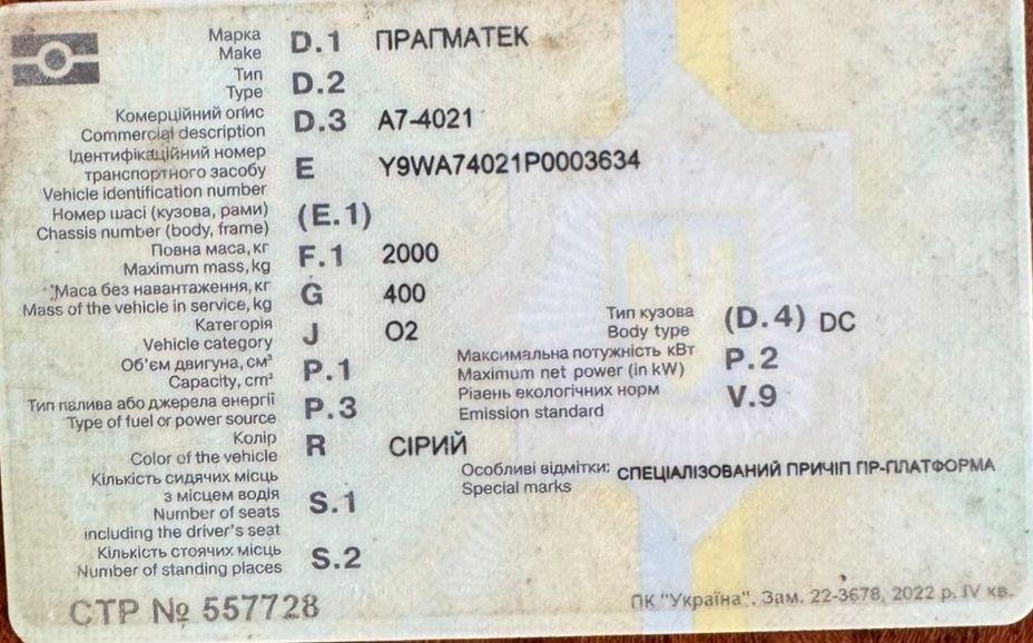 Продам  алюминиевый лавет Прагматек А7