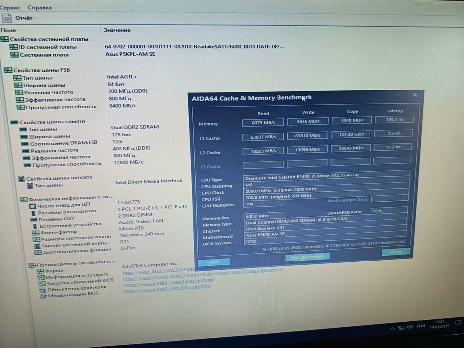 Материнская плата Asus P5KPL-AM SE, Intel Q6600, DDR2