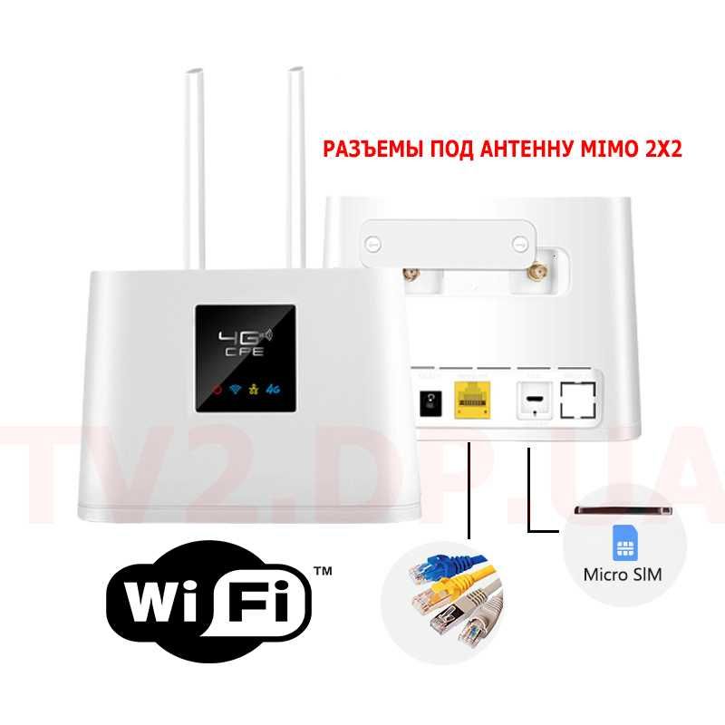 4G▷Wi-Fi Роутер▷модем под сим карту +Антенны▷Мобильный Интернет 3G▷4G