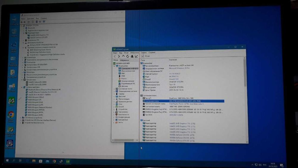 Материнська плата MSI Z790 Gaming Plus WIFI