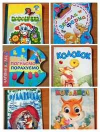 Картонные детские книжки