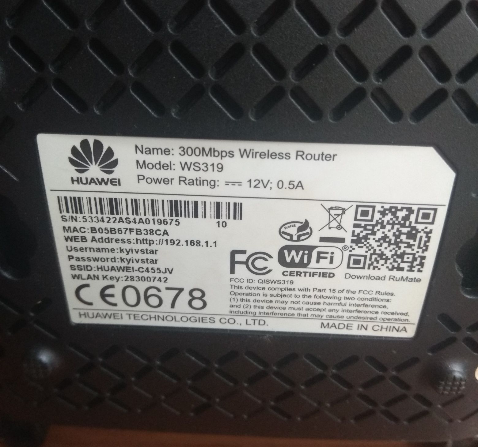Роутер HUAWEI Model: WS319