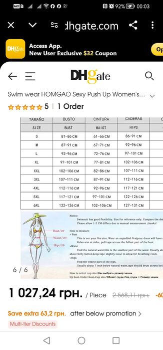 Купальник суцільний