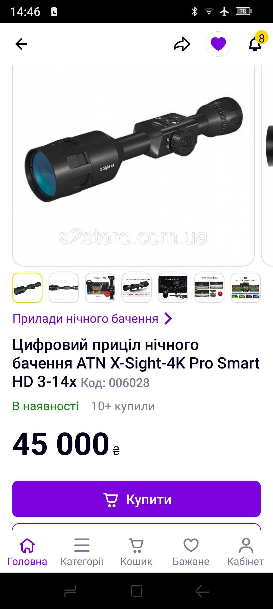 Цифровий приціл нічного бачення ATN X-Sight-4K Pro Smart HD 3-14x