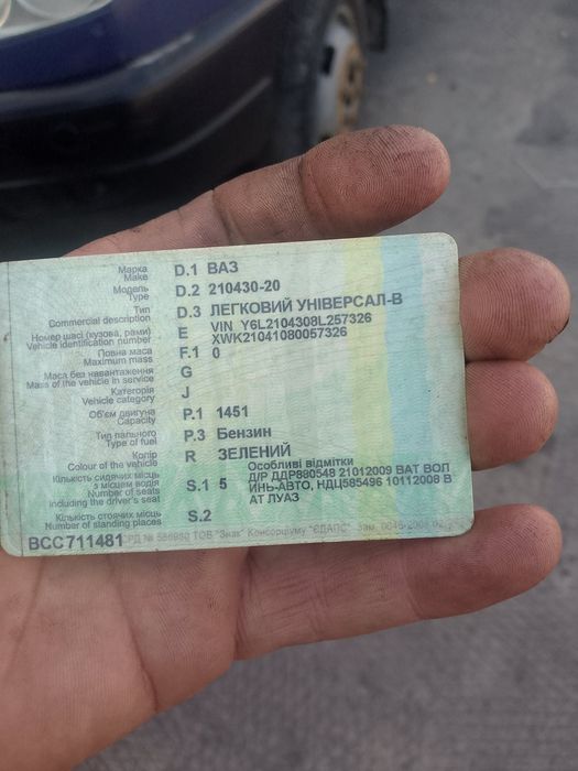 Продам Ваз 2104 2009рік 1.5 інжектор