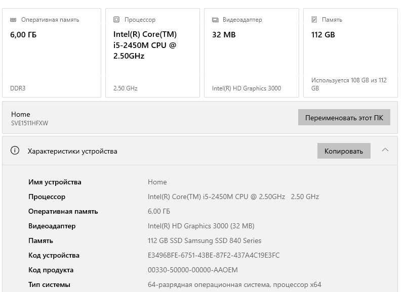 Ноутбук Sony VAIO SVE15112FXS