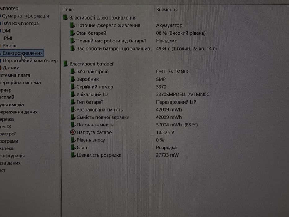 DeLL Latitude 5410 i5 10th 8/256 ЯК НОВИЙ