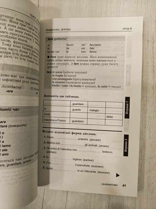 Итальянский язык за 30 дней