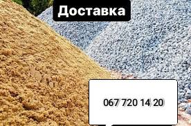 Пісок щебінь відсів продажа песок отсев чернозем щебень доставка бут