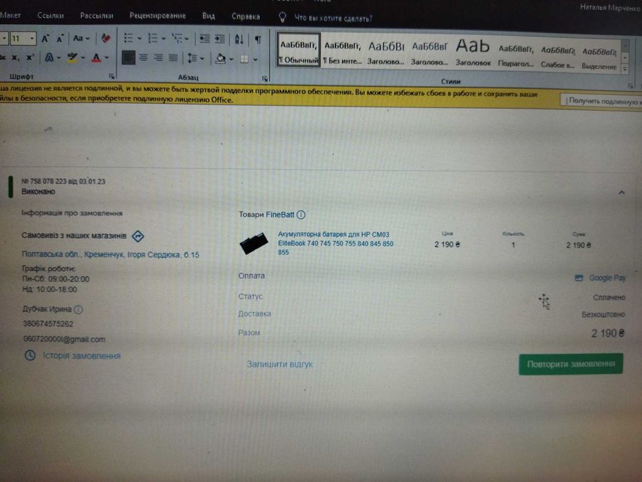 Батарея (акумулятор)  для ноутбука HP 850 g1 нова