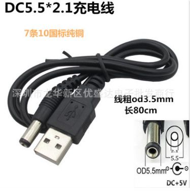 Кабель питания 5 v/в для роутера от повербанка DC 5.5 *2.1 мм USB круг