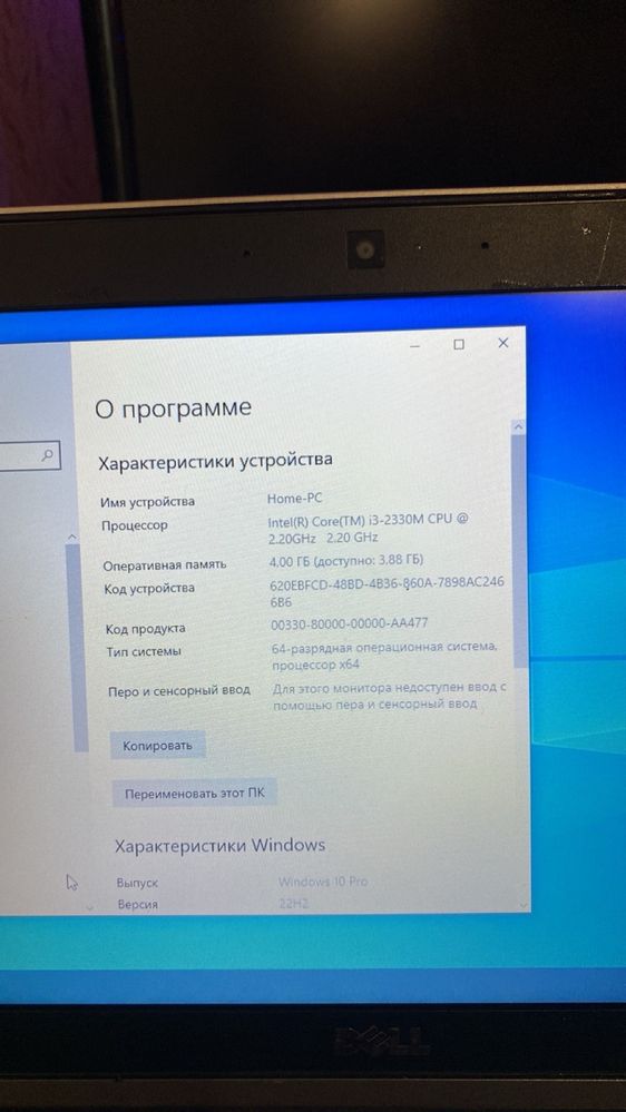 Ноутбук Dell E6220 core I 3