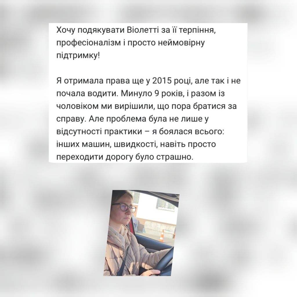 Инструктор Киев. Автоінструктор Київ, уроки водіння