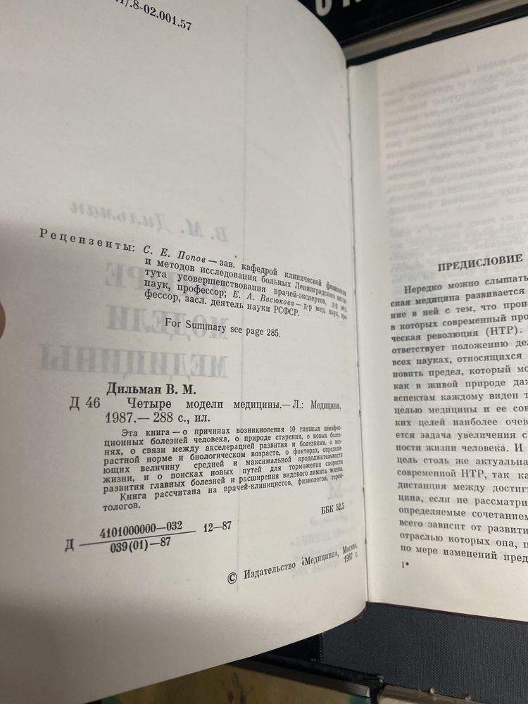 Вернадский Гумилев Сорос Дильман  Лафайет Розанов Ильенков