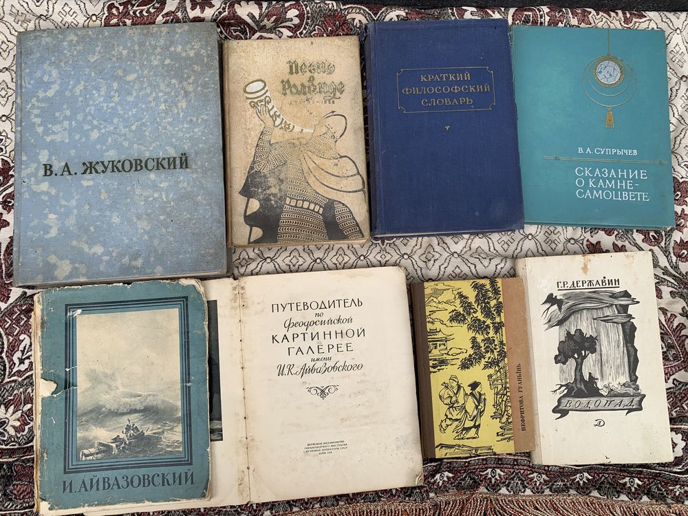 Книги словарь атлас СССР