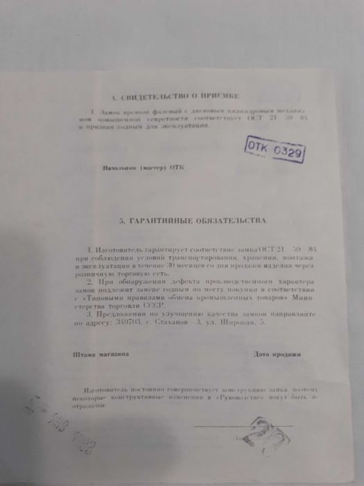 Продам,НОВЫЙ врезной замок