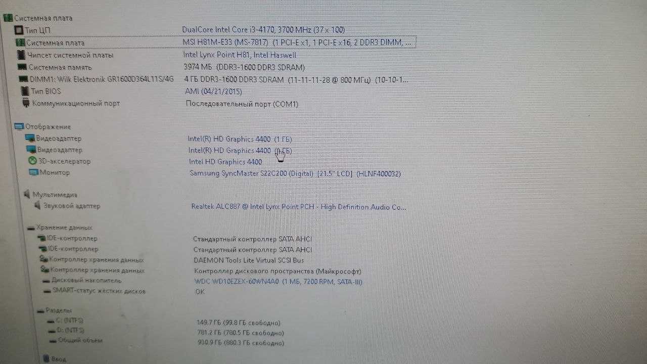 Intel Core i3-4170 3700MHz, MSI H81M-E33, 4gb (ddr3 - 1600)