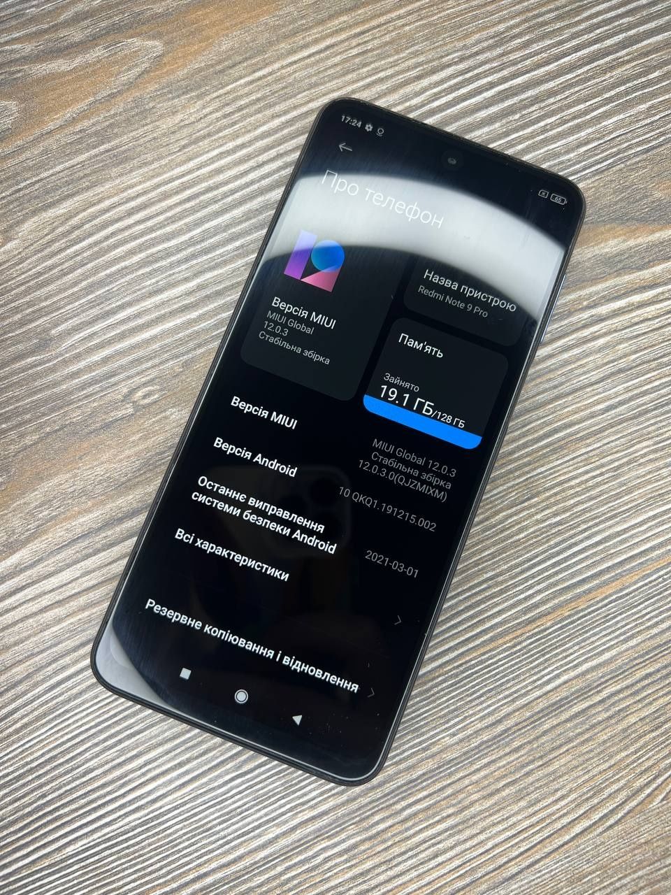 Телефон Xiaomi Redmi Note 9 Pro 6/128 Gb в гарному стані, Ксіомі редмі