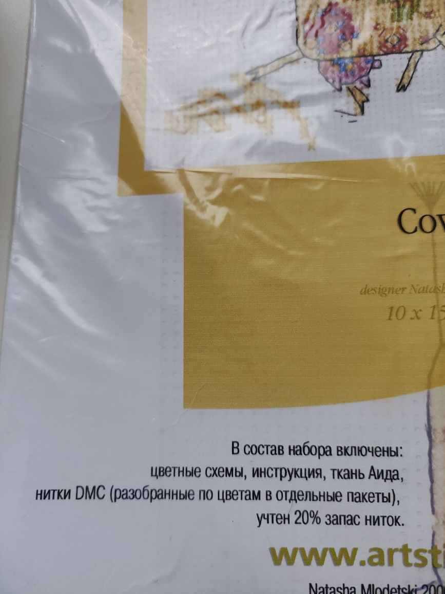 Наборы вышивки крестом, новые