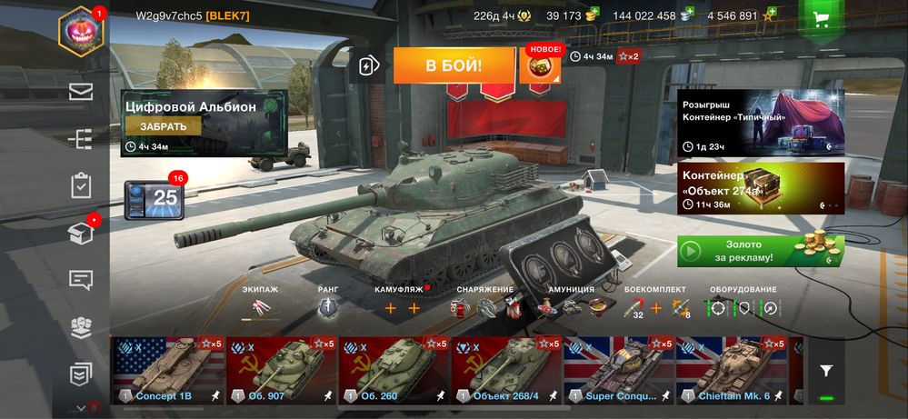 Продам акаун WOT Blitz