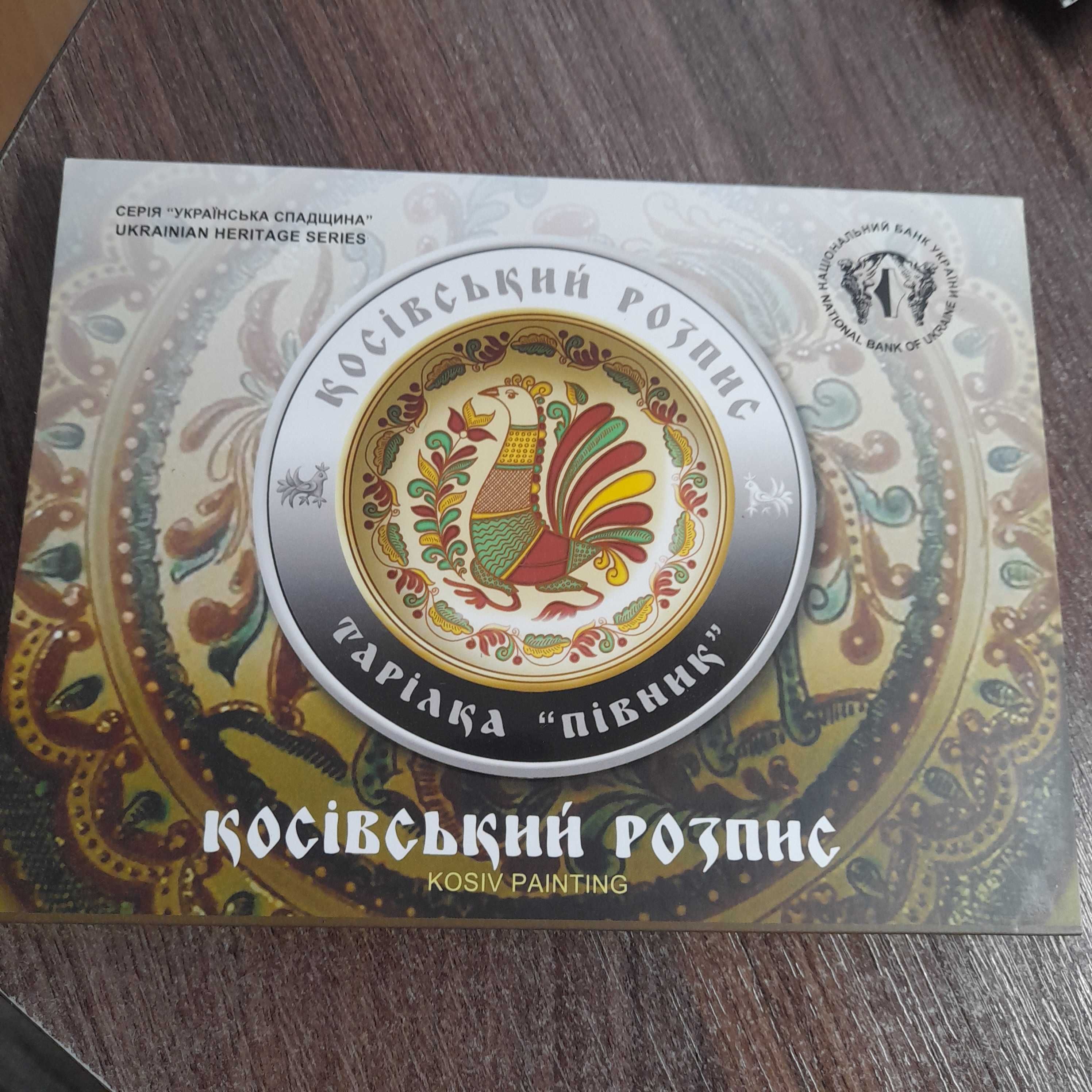 5 грн 2015 року в сувенірній упаковці"Революція гідності"