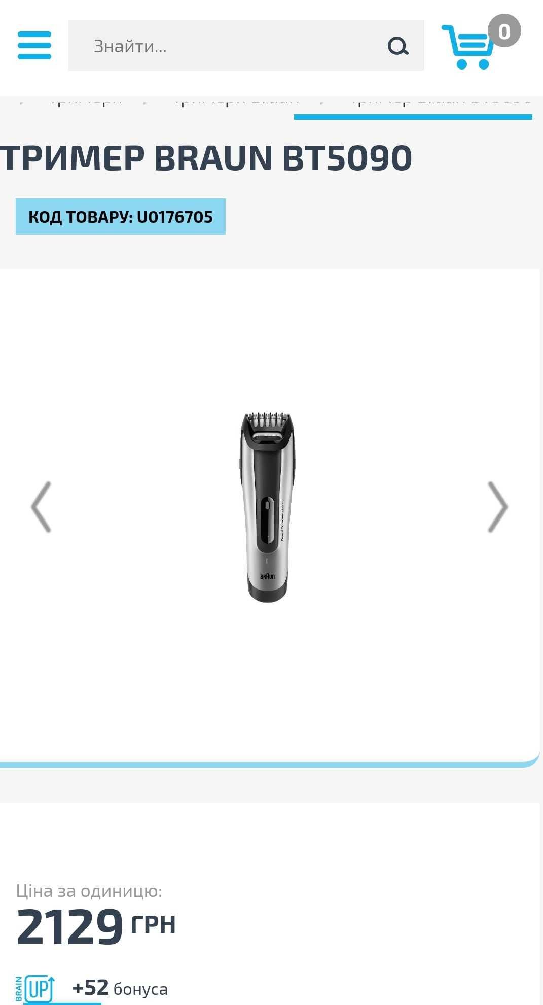 Триммер BRAUN BeardTrimmer BT5090