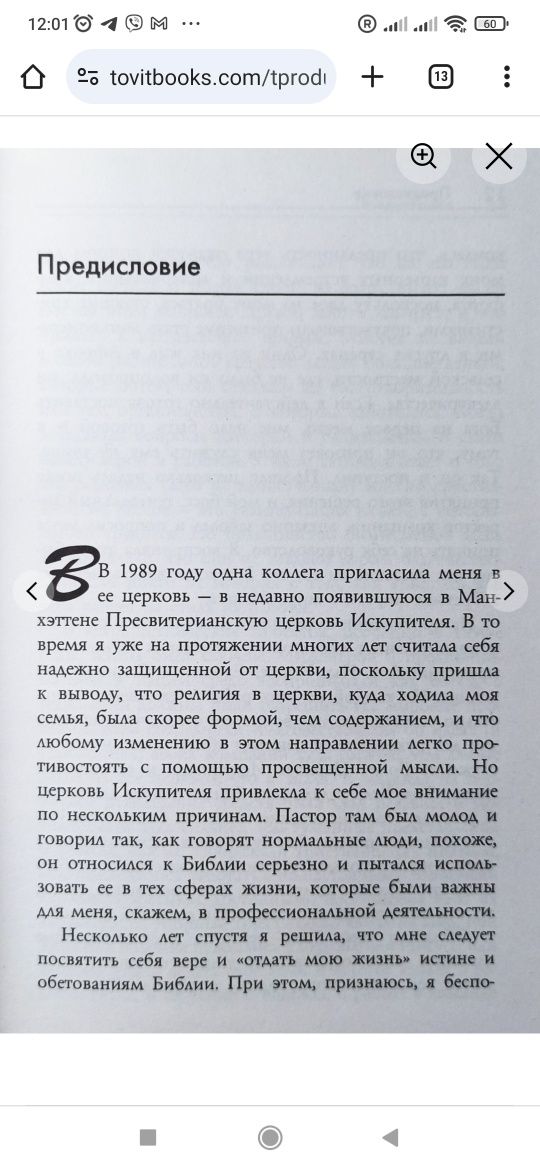 Зачем работать. Великие Библейские истины о вашем деле. Келлер