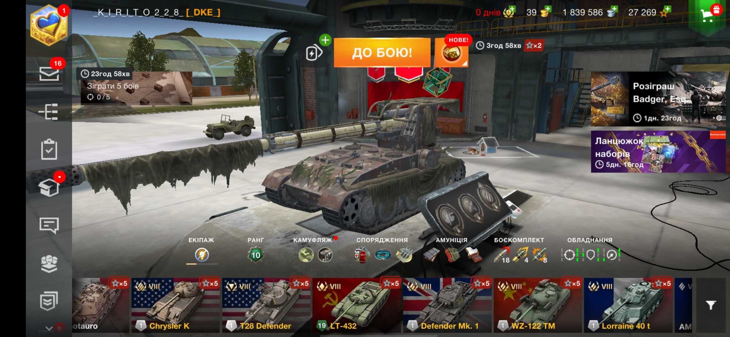 Wot Blitz акаунт