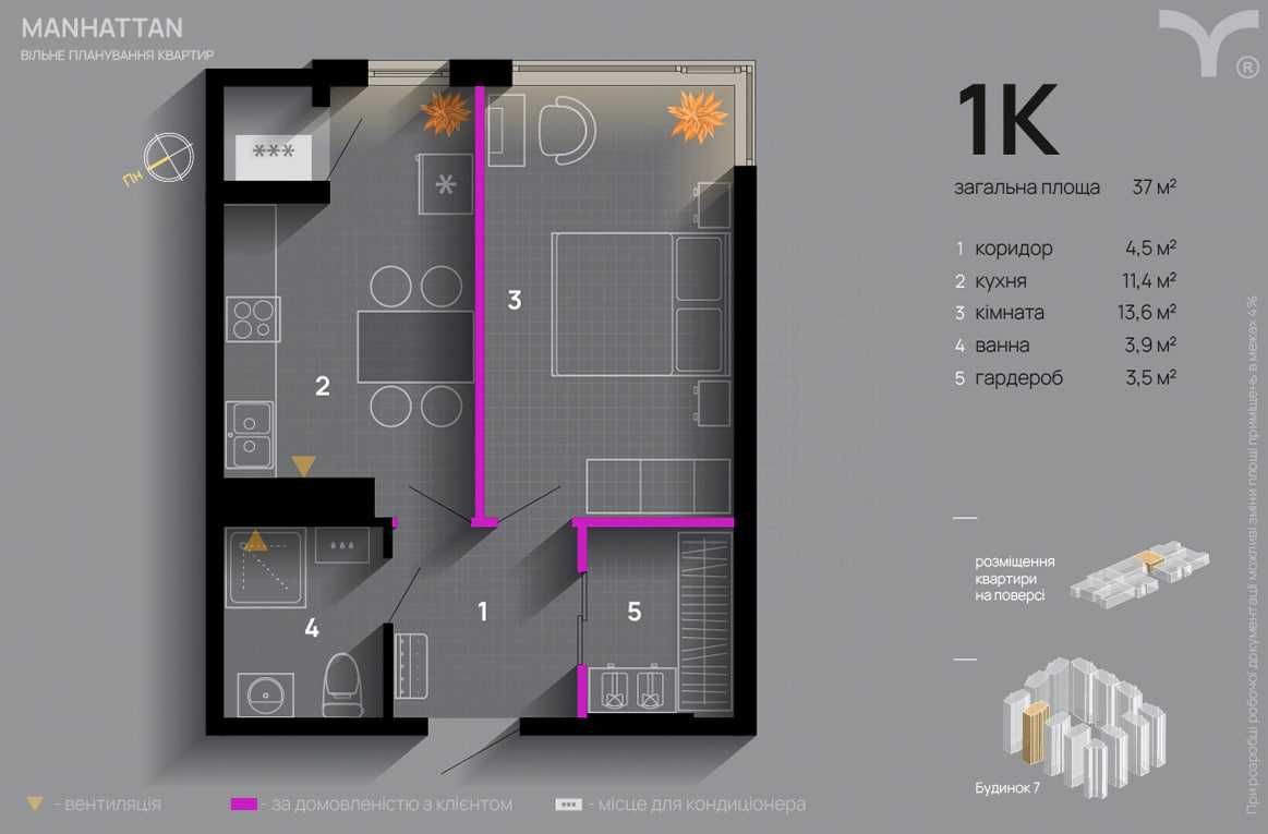 Продам шикарну 1к квартиру в ЖК Manhattan Бізнес клас