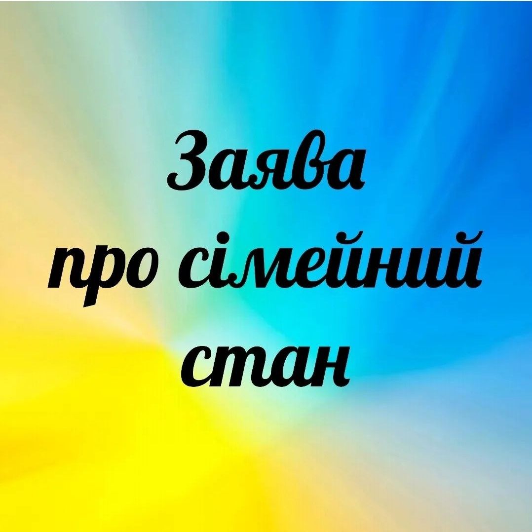 Апостиль, витяг про несудимість