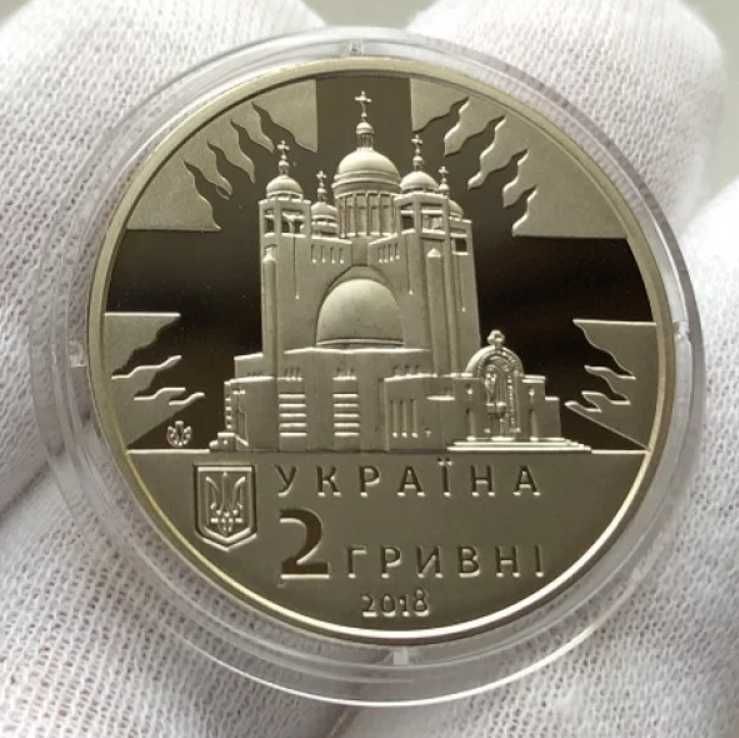Любомир Гузар 2 гривні 2018 рік НБУ