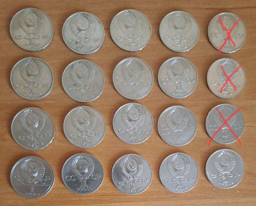 Юбилейные рубли СССР