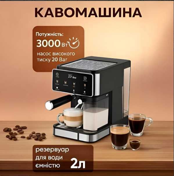 Кавоварка 3в1 3000 Вт 20Bar кавомашина кофеварка