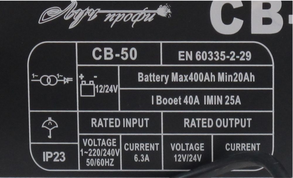 Пуско-зарядное устройство Луч Профи CB-50