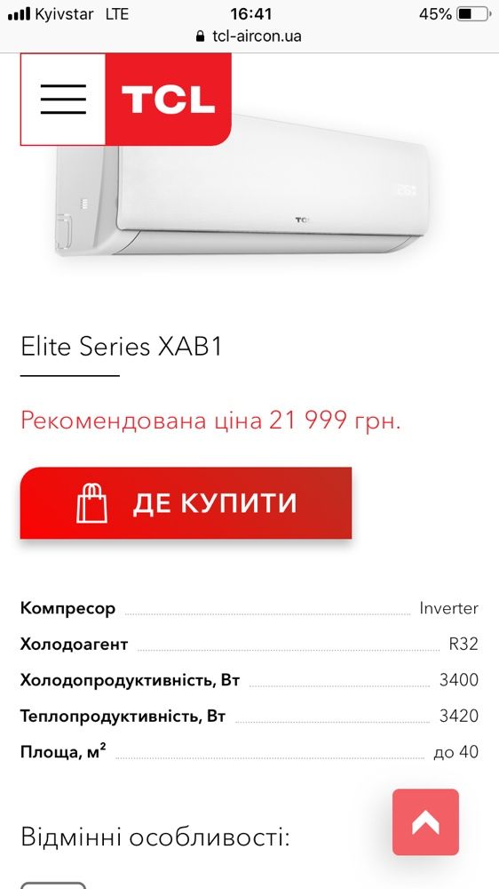 Кондиціонер (тепловий насос) TCL (TAC-12 Heat Pump Inverter)