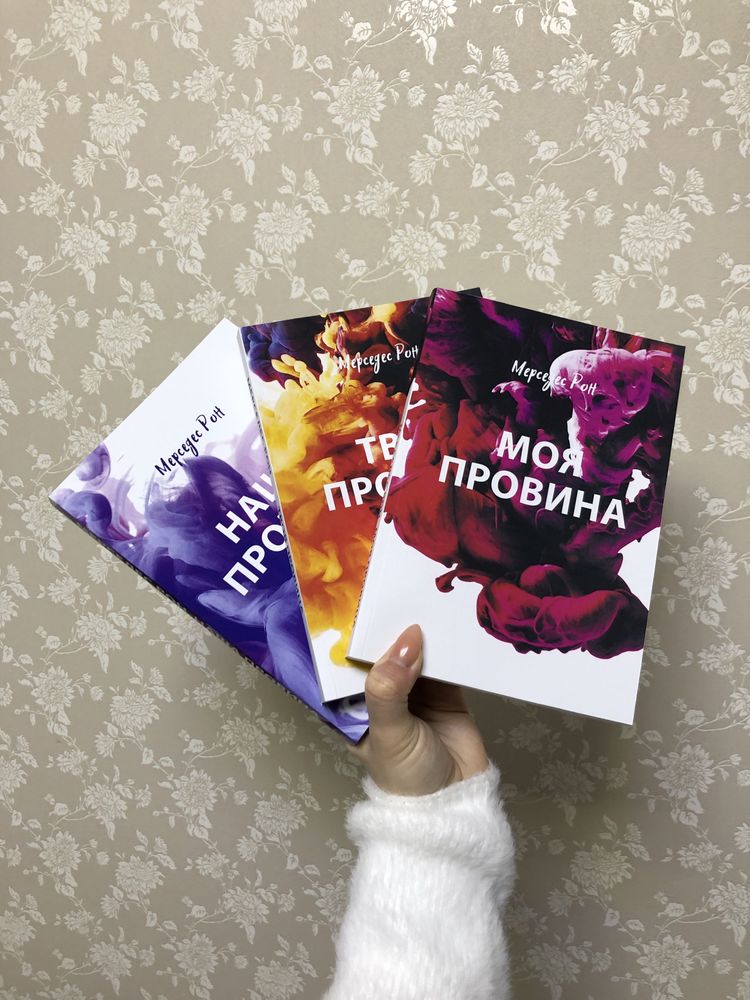 Книги «Для стосунків потрібні двоє», В кінці вони обоє помруть, молоко