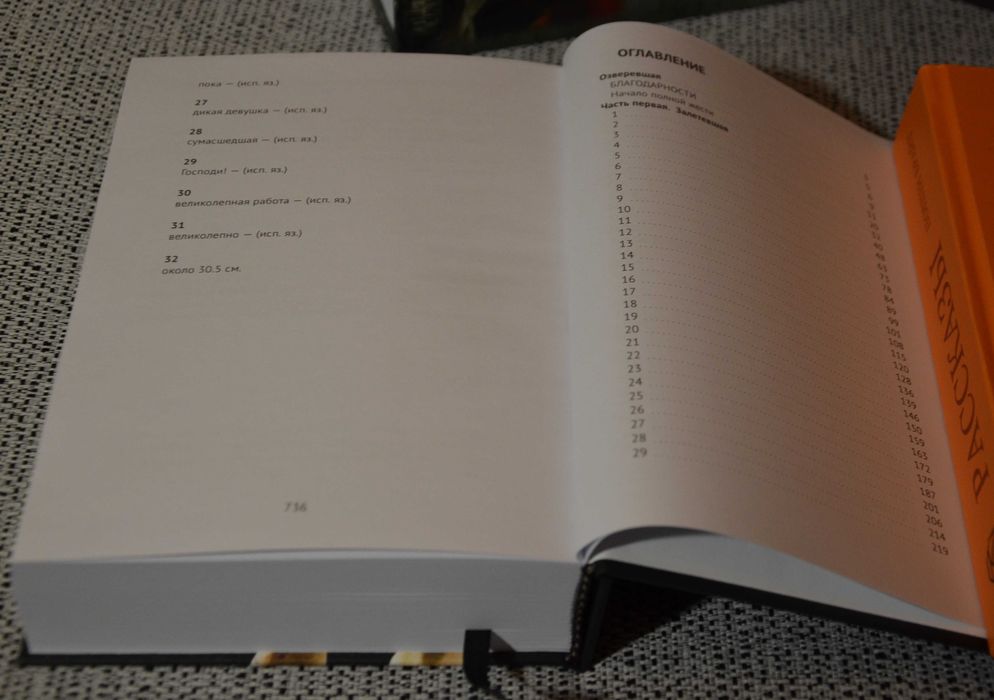 Кристофер Триана - Озверевшая, Токсичная любовь, Боди-арт сплаттерпа